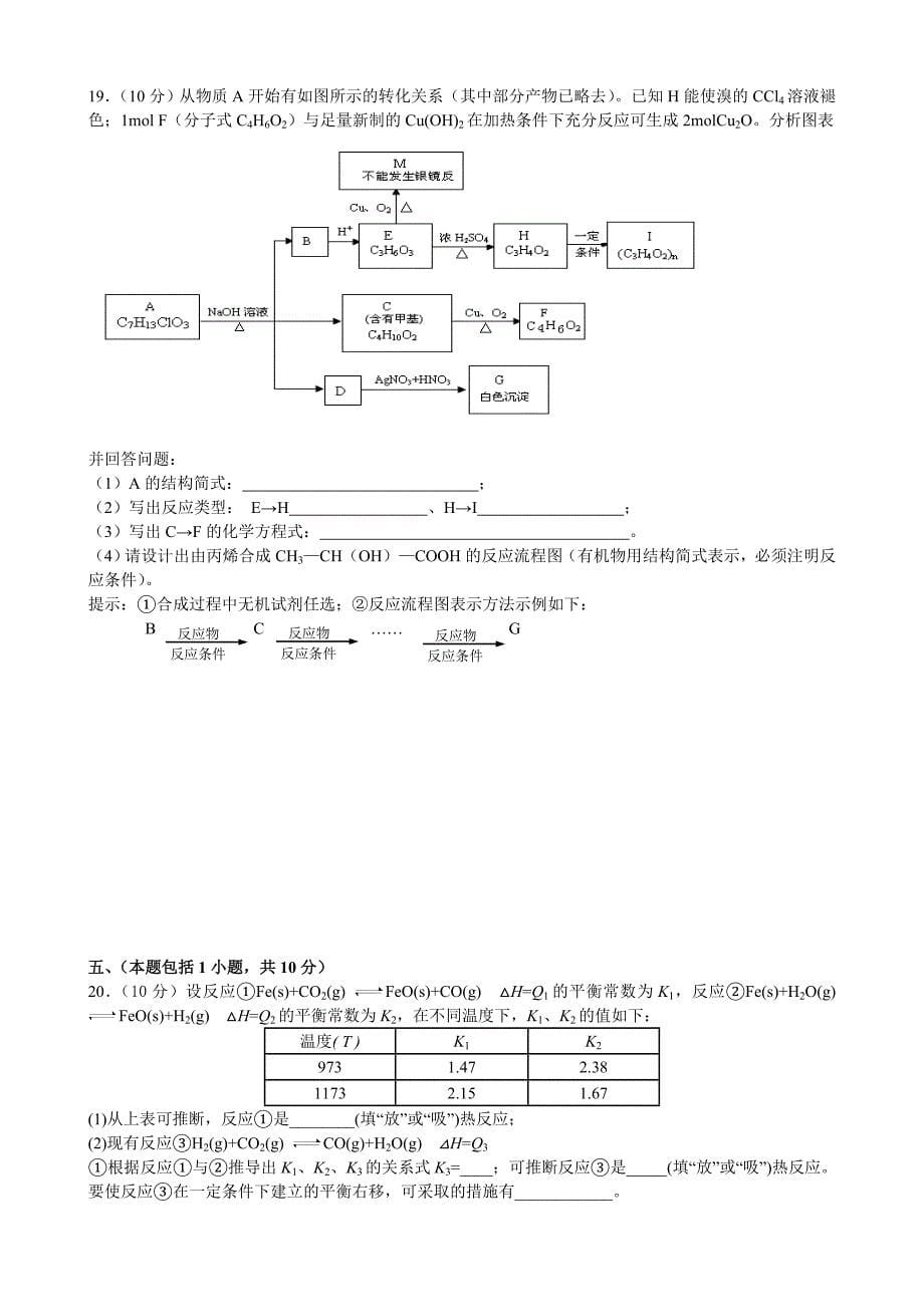 兴趣小组练习_第5页