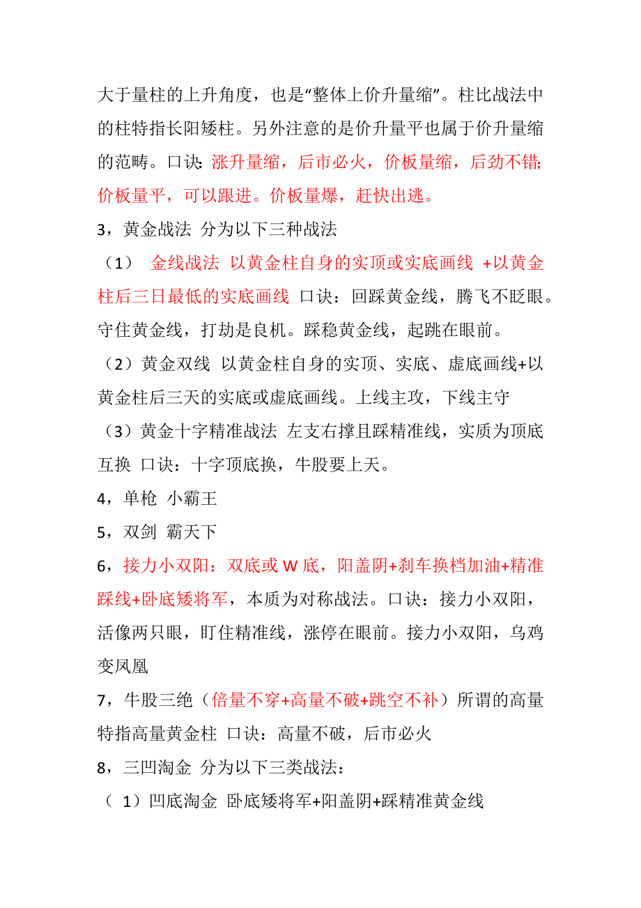 王子量学的60个基因,基因变异及基因组合(基因密码)_第2页