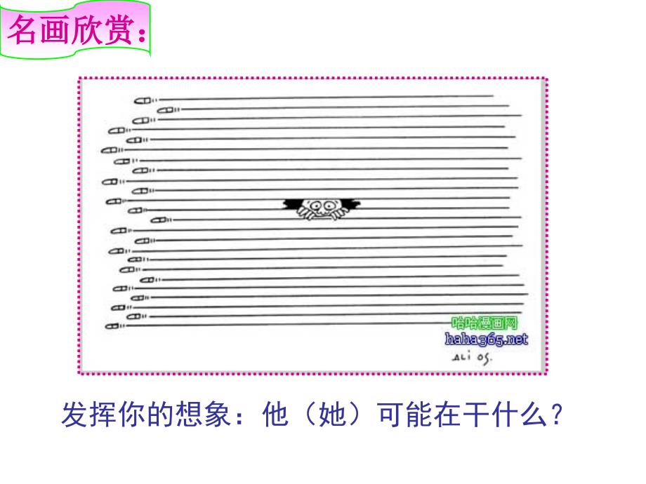 保护个人隐私_第1页