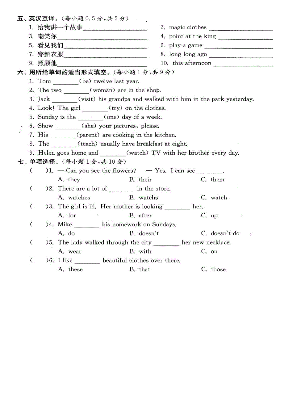 最新译林版六年级英语上册试卷(全套2014~2015年改版后)_第3页