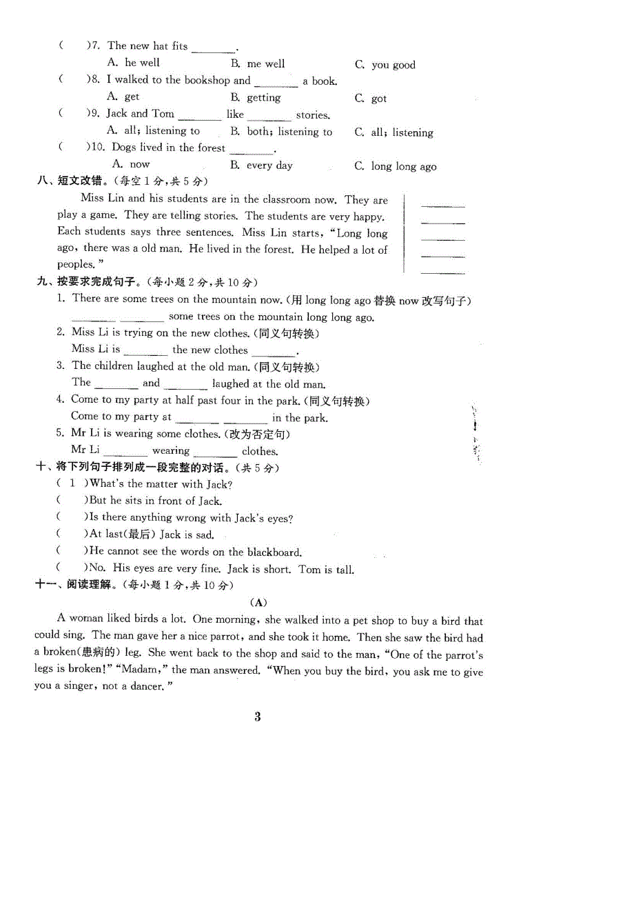 最新译林版六年级英语上册试卷(全套2014~2015年改版后)_第4页