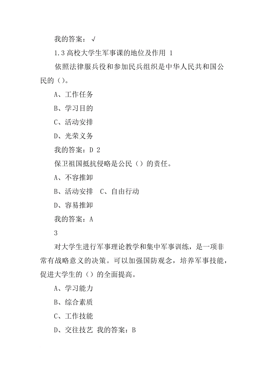 xx中国企业家犯罪研究报告_第2页