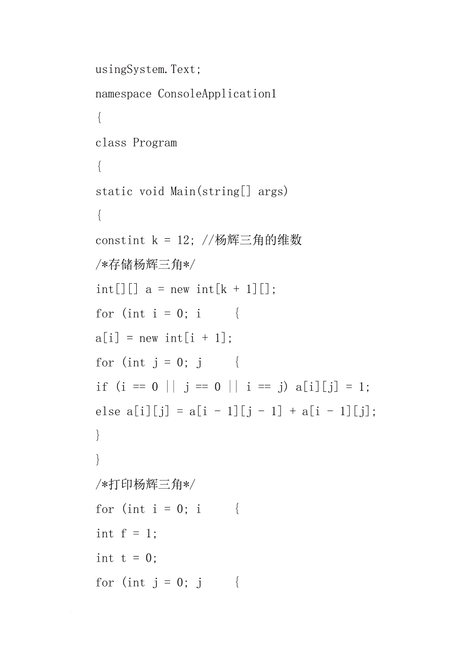 asp.net购物车实验报告_第4页