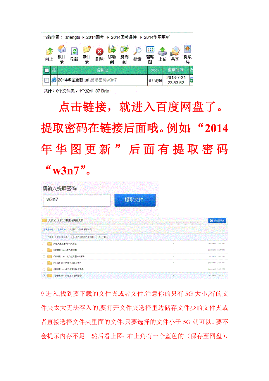 请先认真阅读我给您写的信哦_第4页