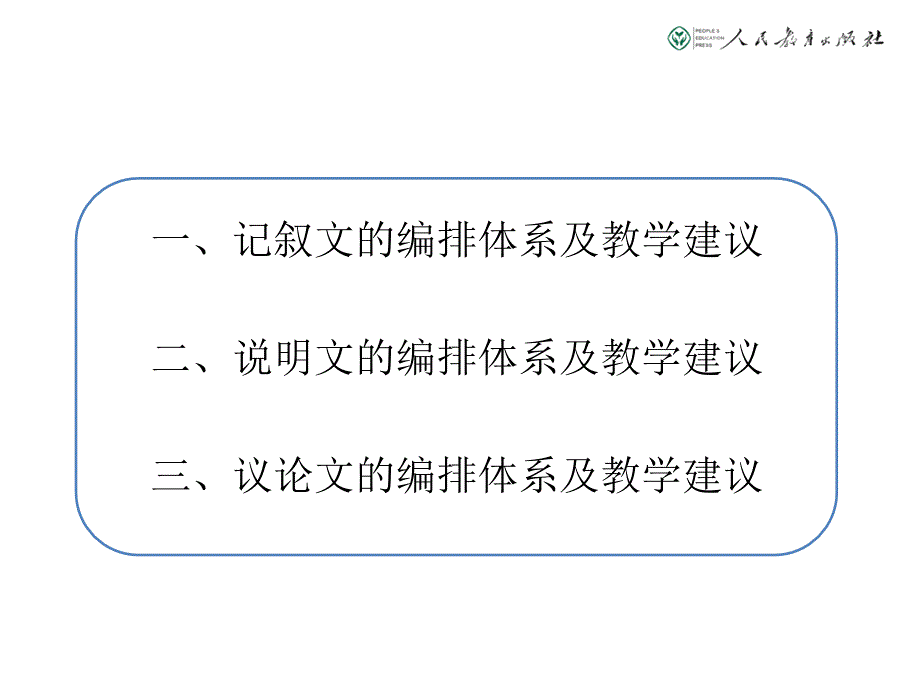 部编语文八九年级(一)_第2页