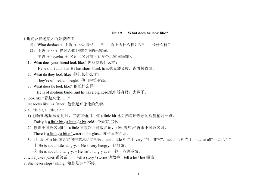 人教版新目标七年级英语下册unit9单元检测卷(含答案详解)_第1页