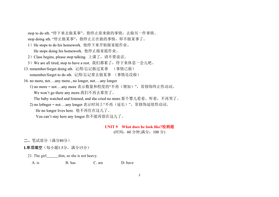 人教版新目标七年级英语下册unit9单元检测卷(含答案详解)_第2页