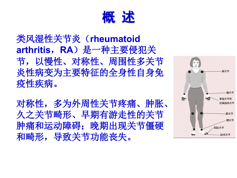 ra(护本内科护理学)_第2页