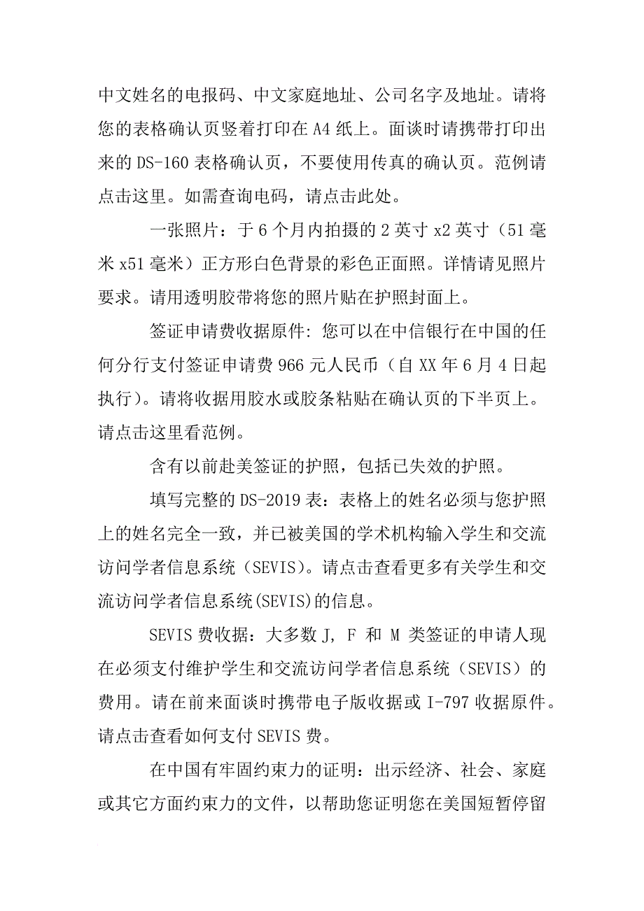 j1签证学习计划_第2页