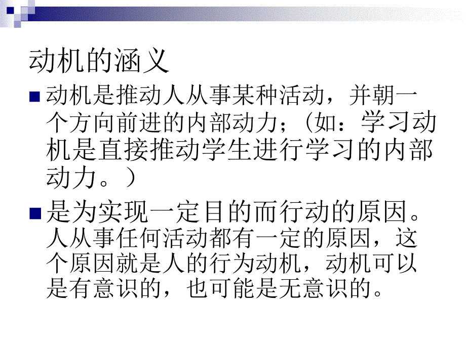 端正入团动机_第2页