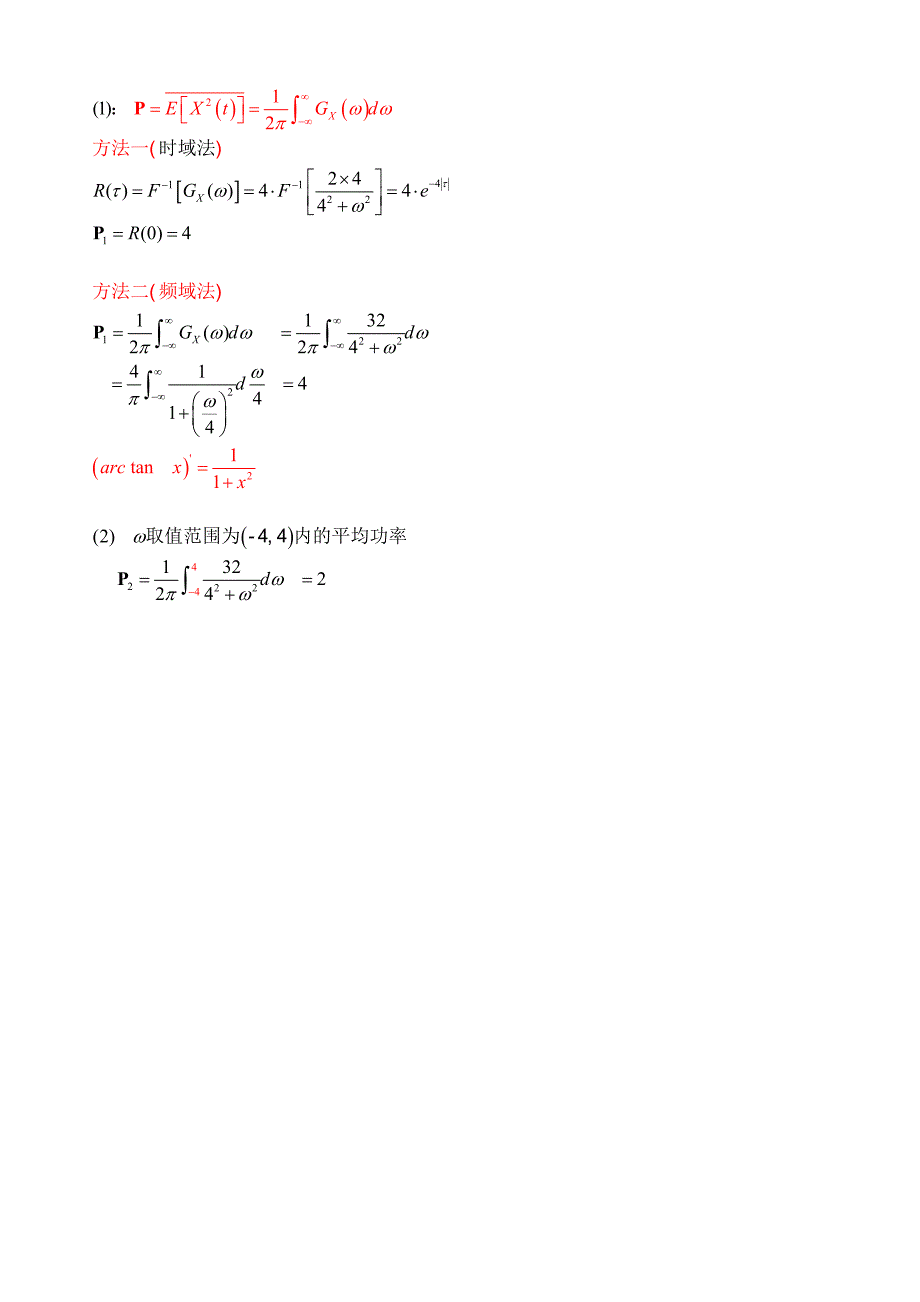 随机信号分析(常建平 李海林版)课后习题答案_第2页