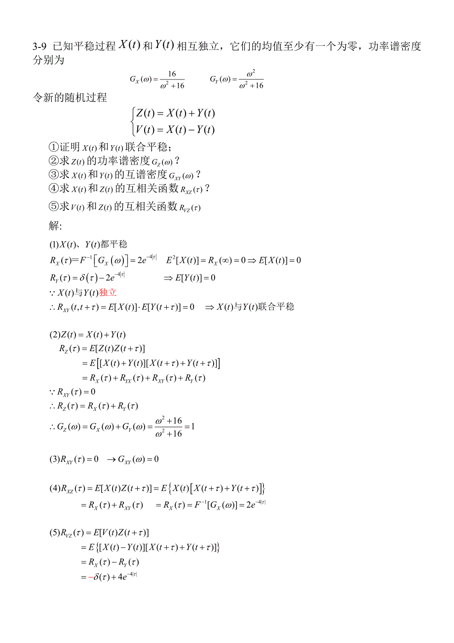 随机信号分析(常建平 李海林版)课后习题答案_第4页