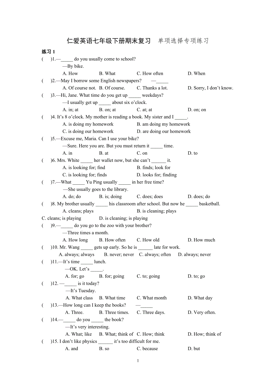 2018仁爱英语七年级下册期末复习  单项选择专项练习_第1页