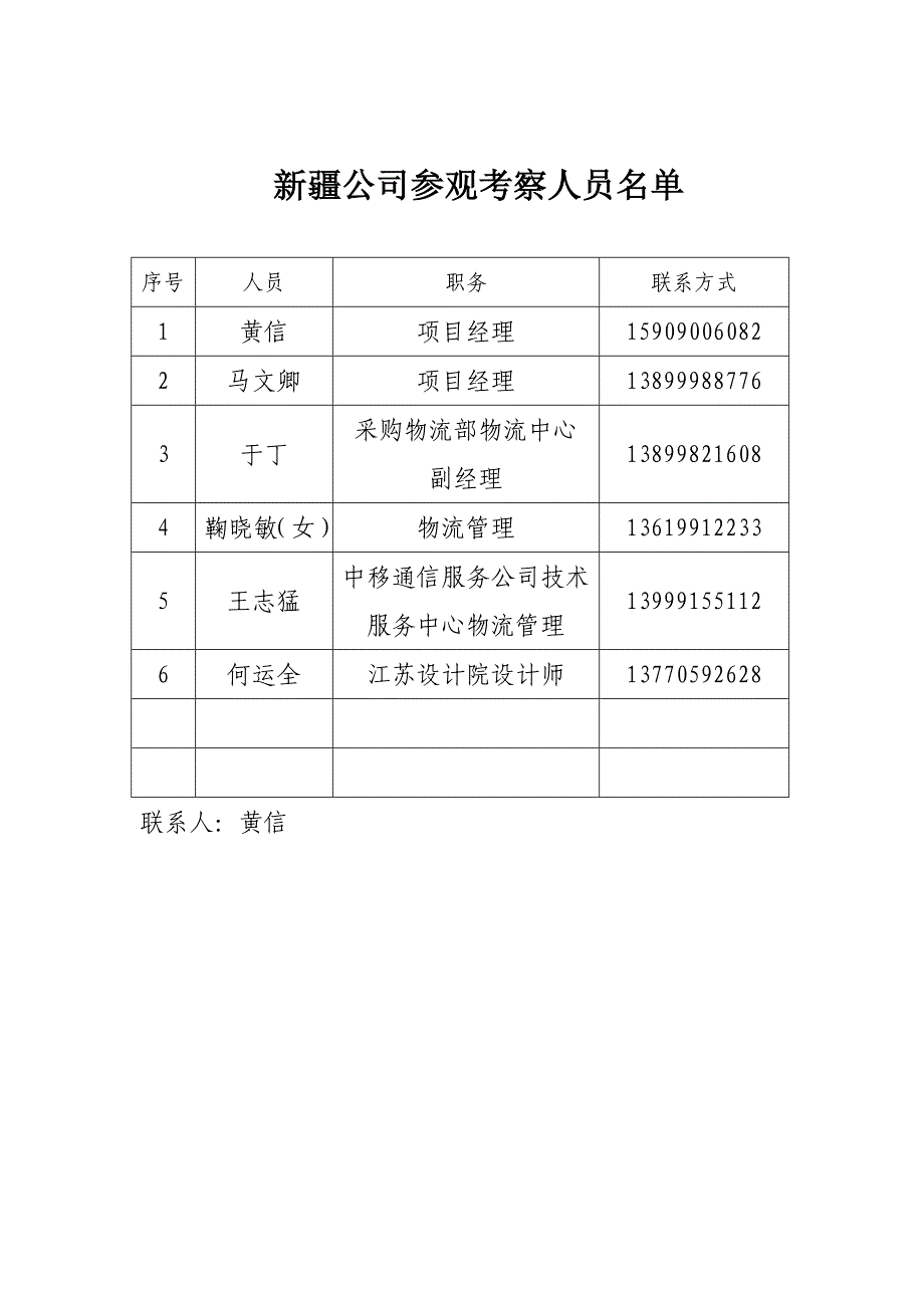 考察函_第3页