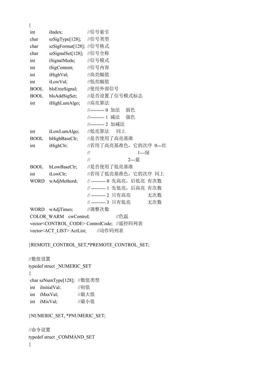 lcd白平衡调试说明_第5页