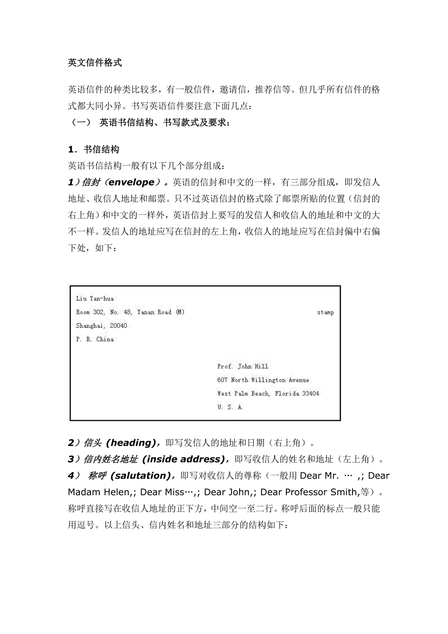 各类英文书信_第1页