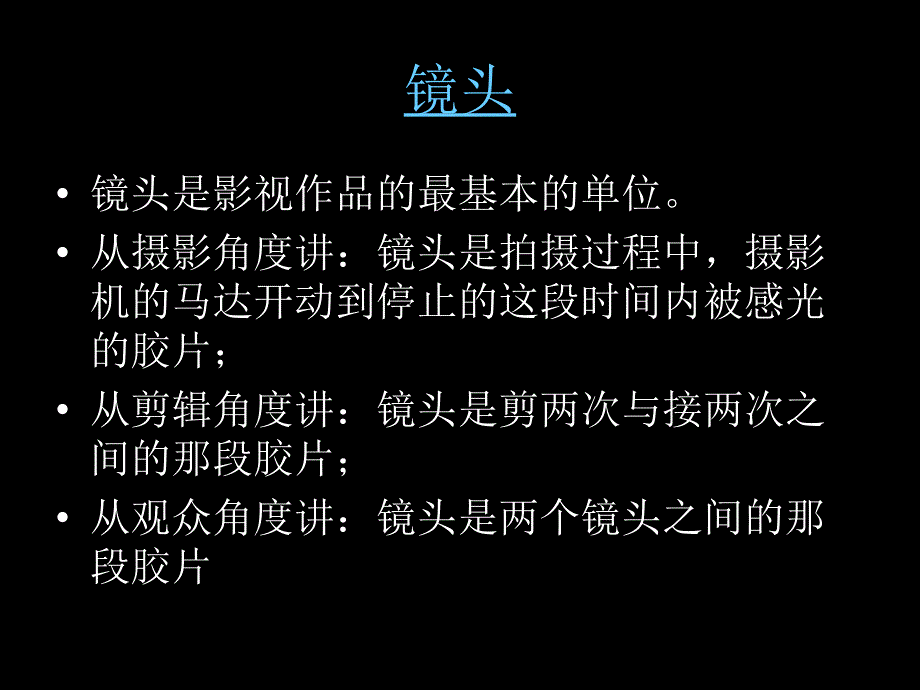 分镜头剧本设计(珍贵手稿分镜)_第3页