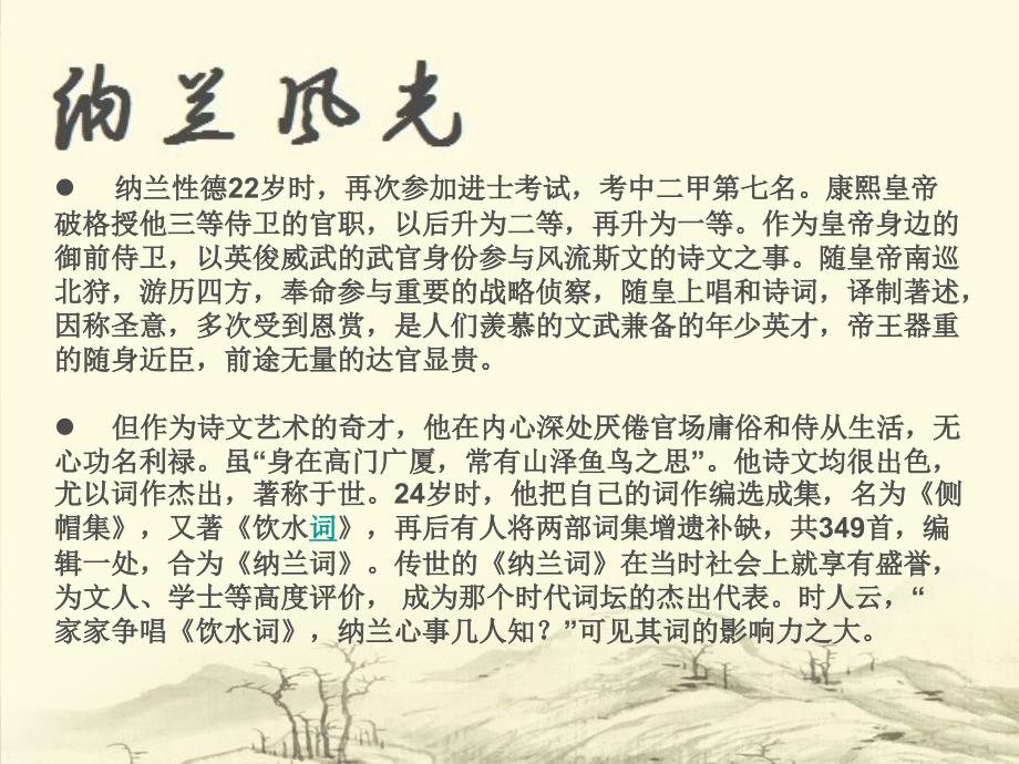 随手清风醉明月  杨明_第3页