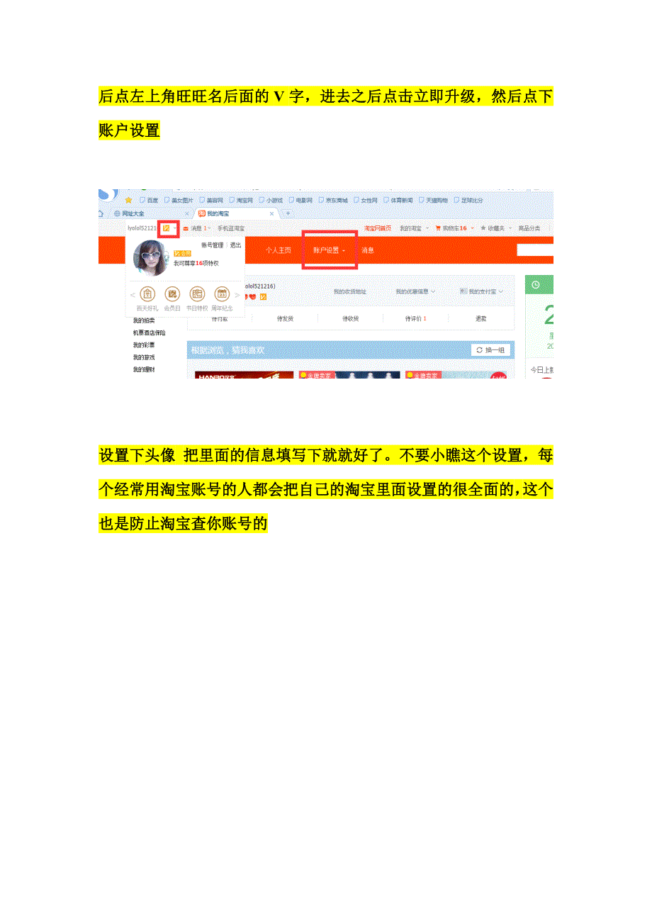 防止被封的小方法_第4页