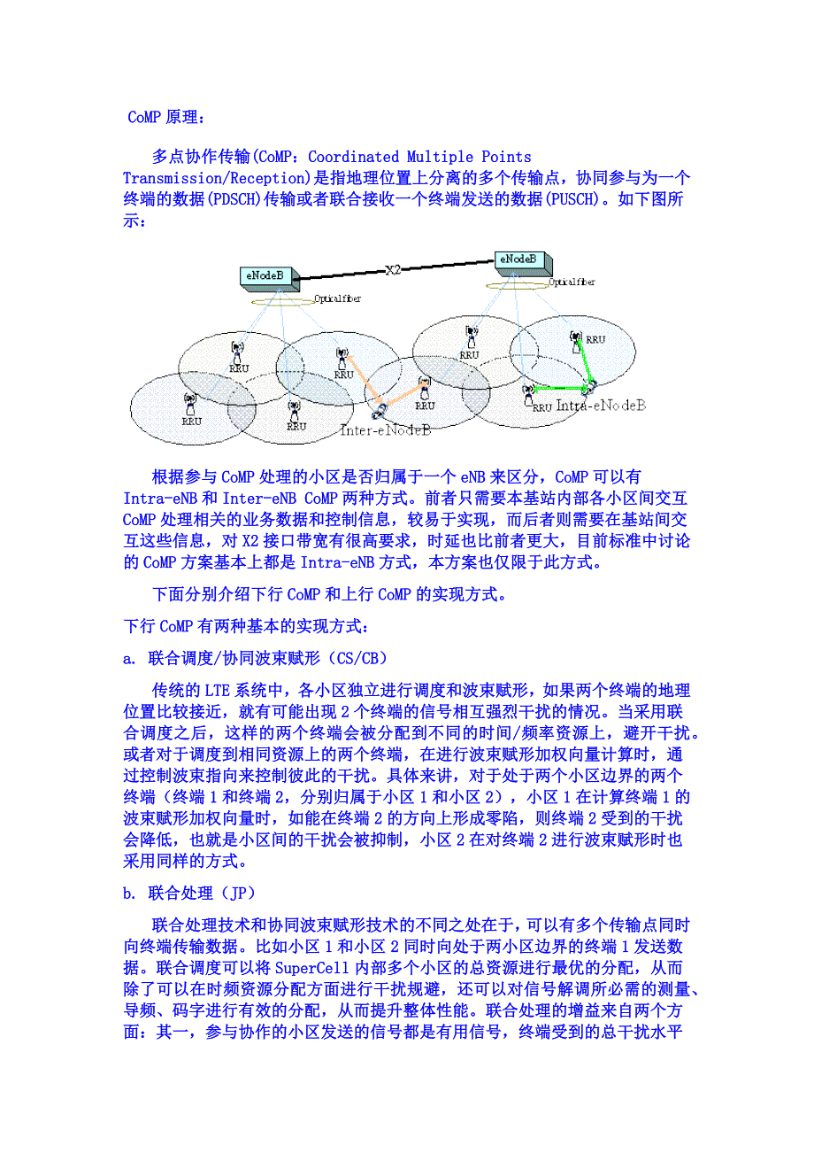 CoMP资料_第1页