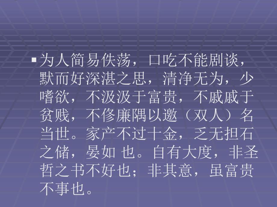 名著选读方言_第3页