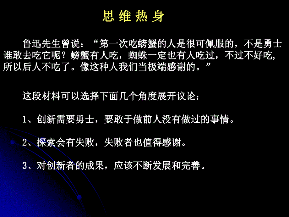 古人作文一篇_第3页