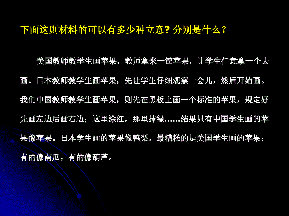 古人作文一篇_第4页