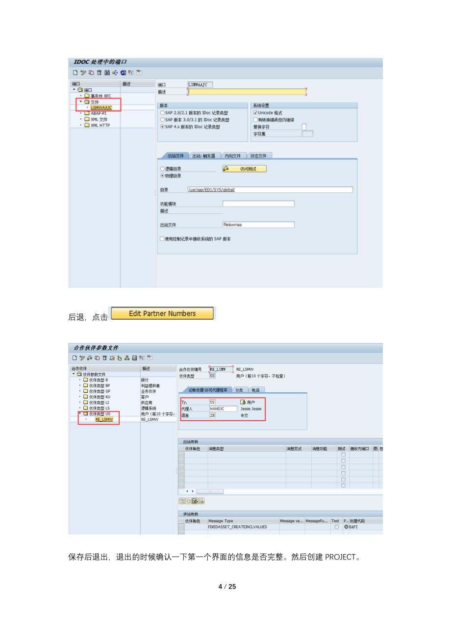 lsmw资产期初导入操作手册_第4页