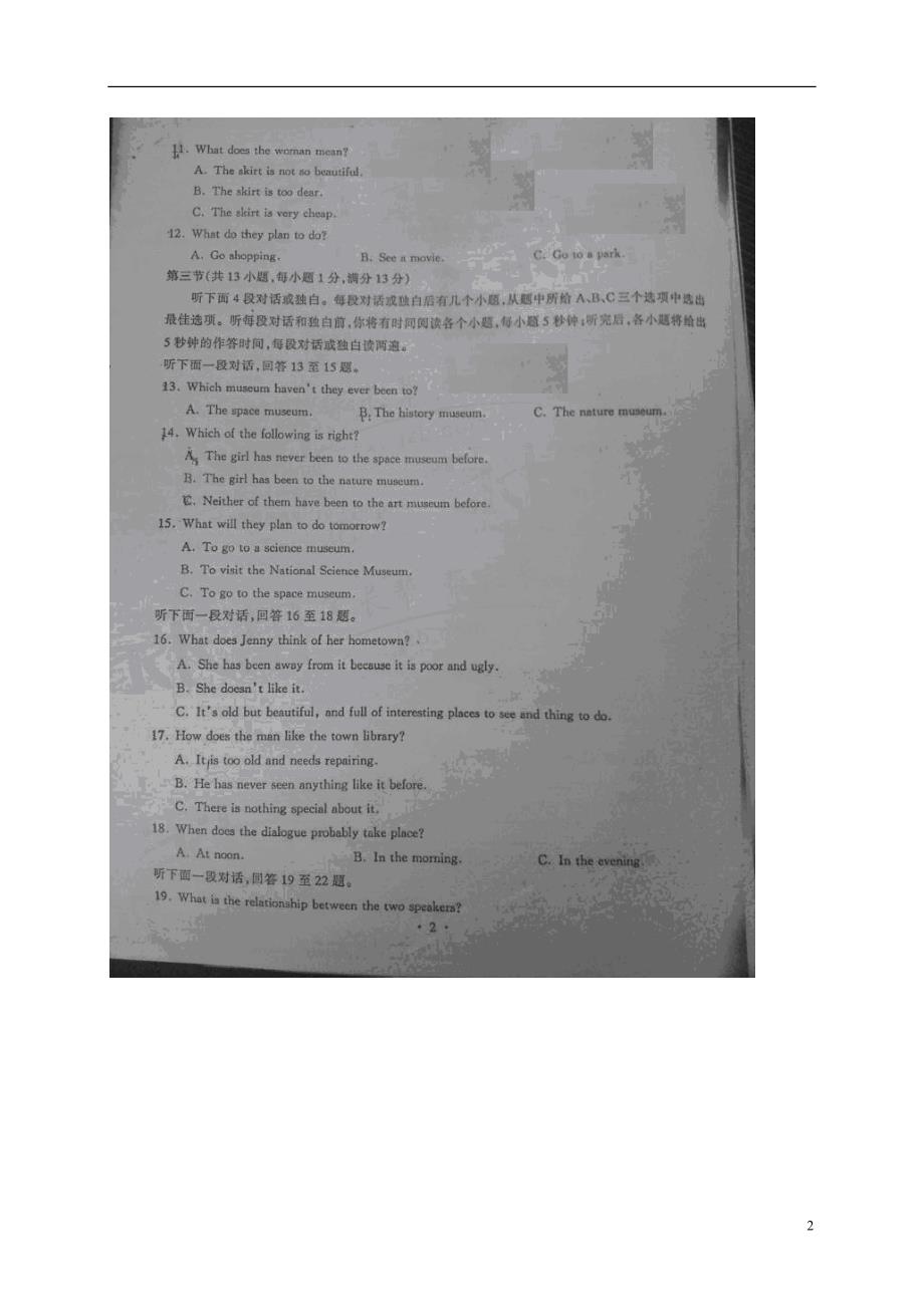 湖北省武汉市江岸区2015届九年级英语上学期新起点调考试题_第2页