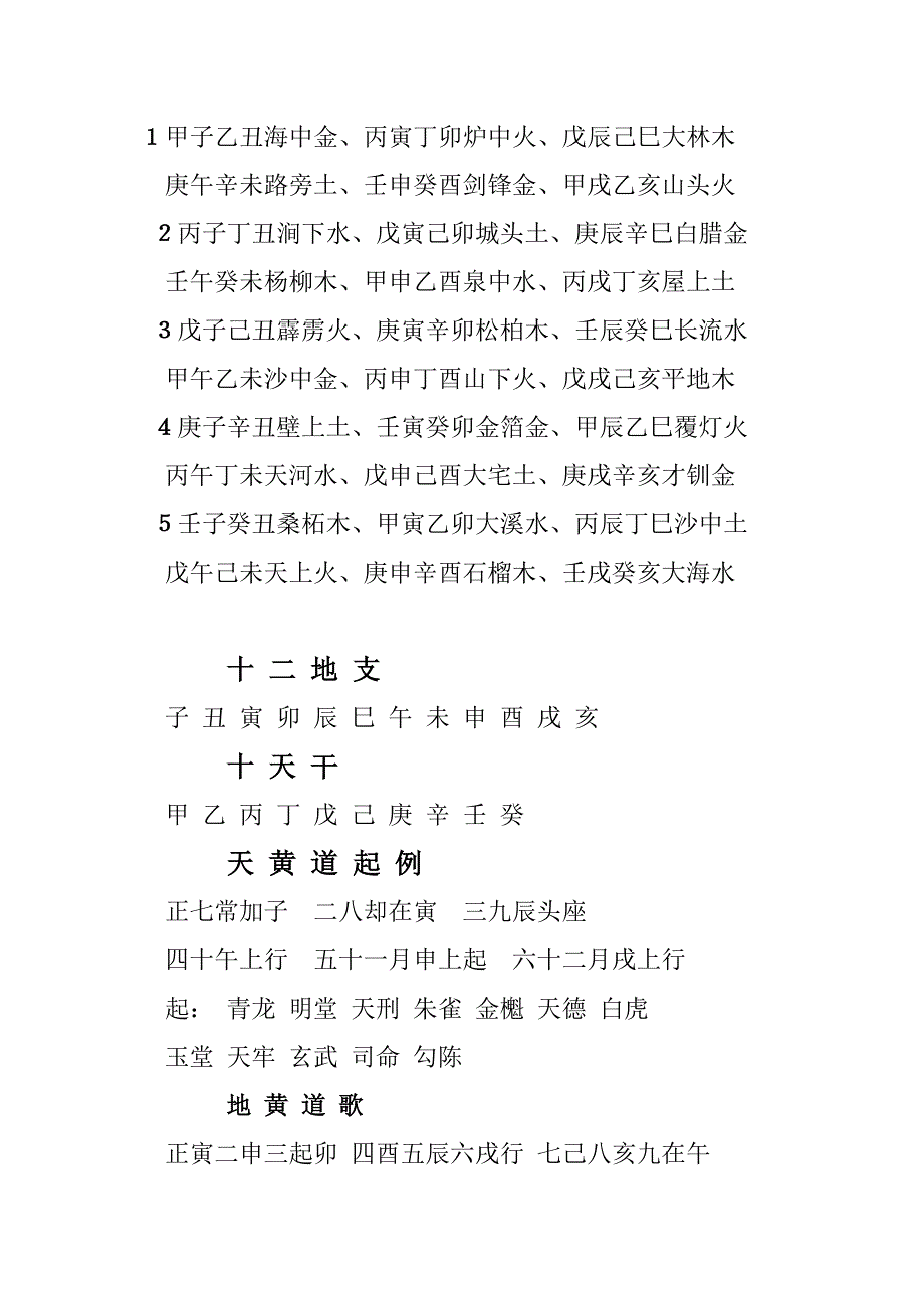 三元总录_第1页