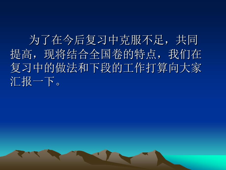 严谨科学设计全面持续落实_第2页