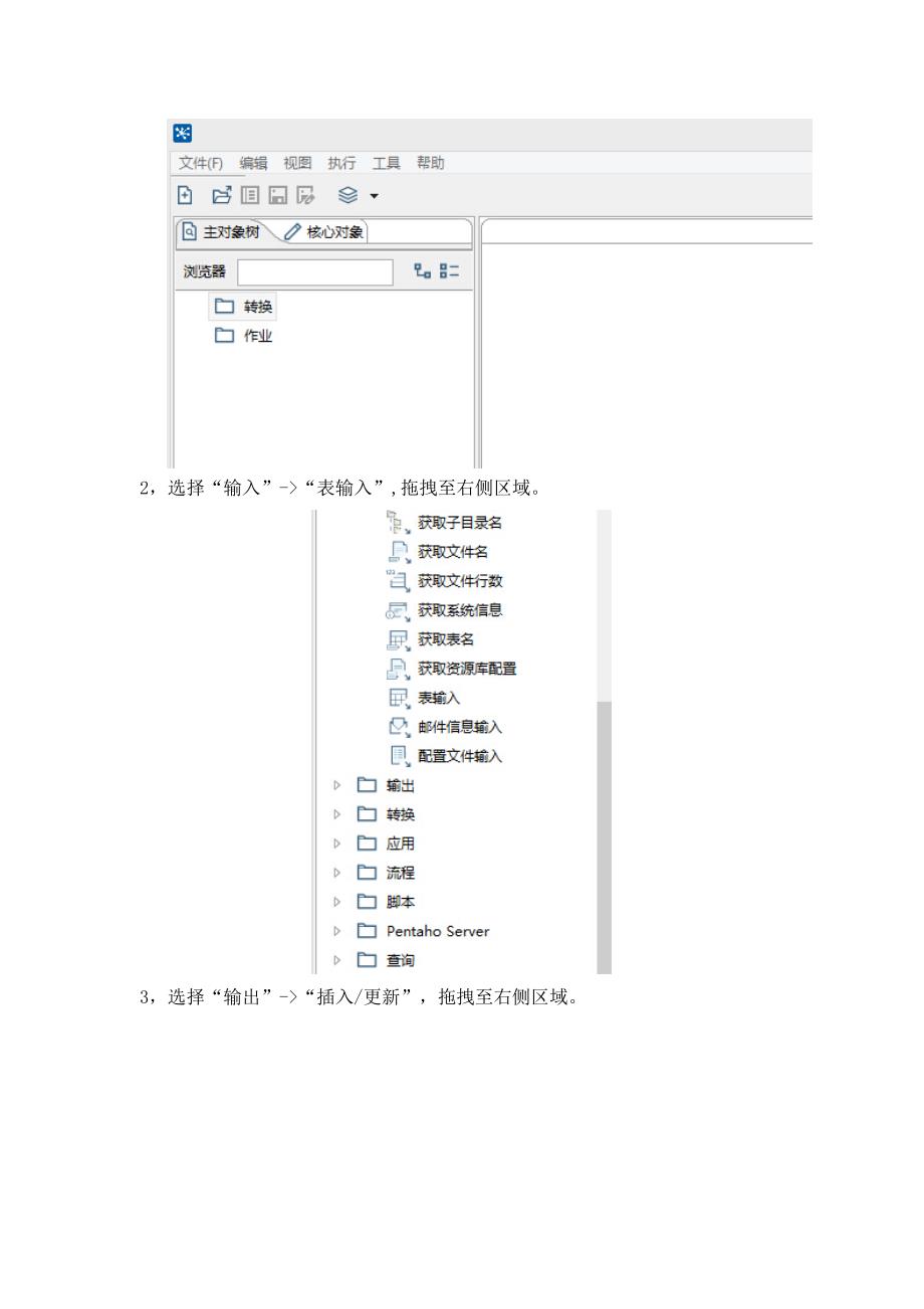 kettle配置示例手册_第2页