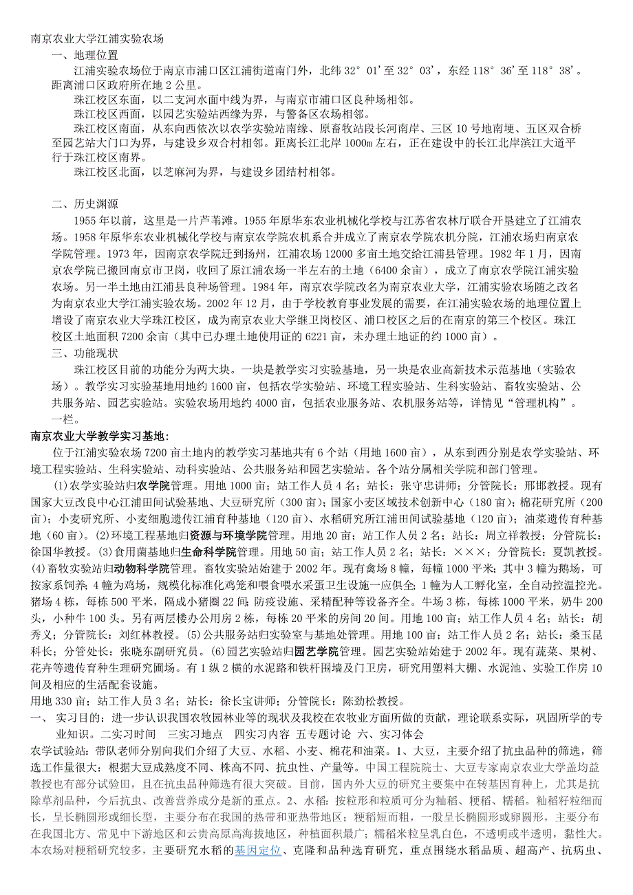 农场参观蜂蜜_第1页