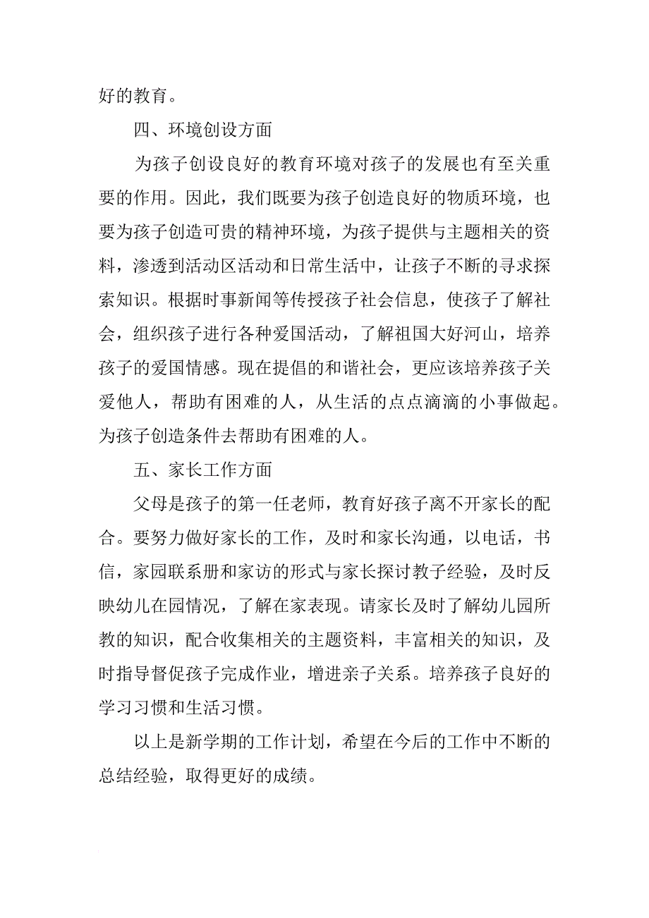 xx教师个人年度工作计划ppt_第2页