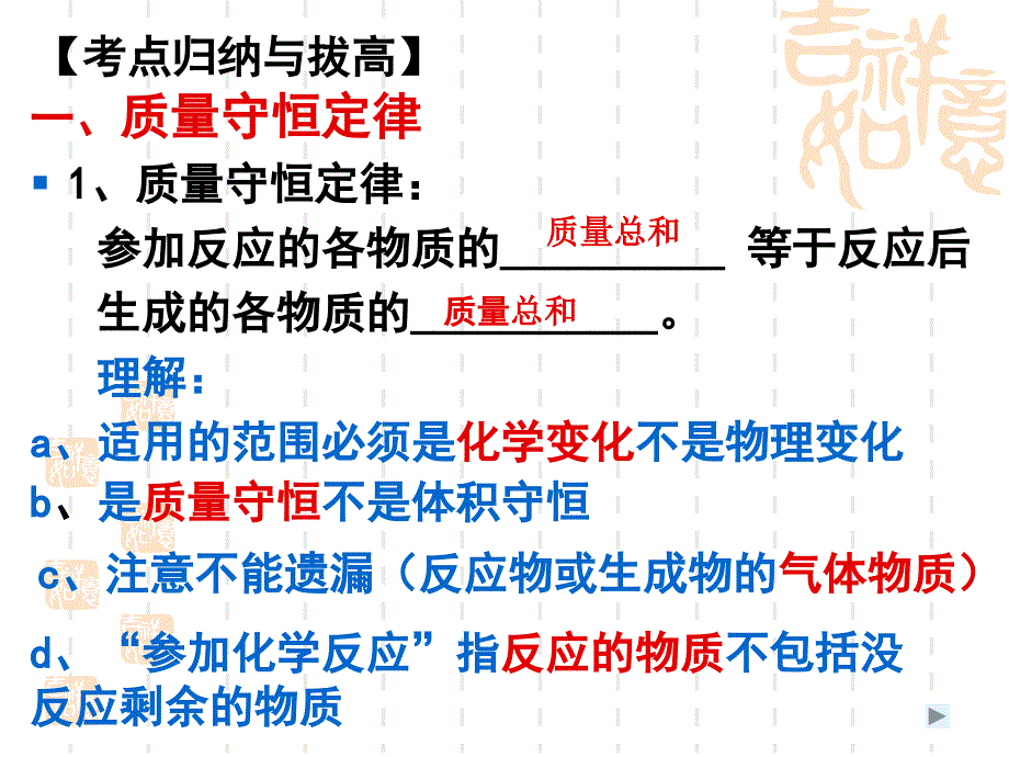 初三化学方程式复习_第3页