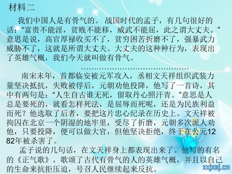 如何分析议论文事例_第4页