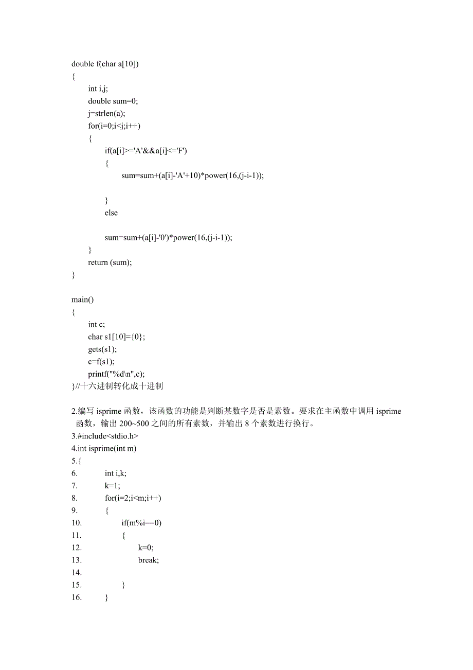 c语言实验题目总结_第2页