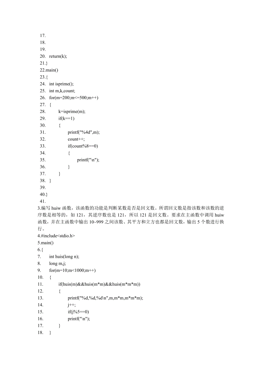 c语言实验题目总结_第3页