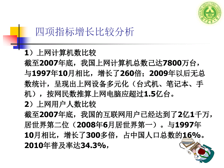 信息组织与分类编目_第4页