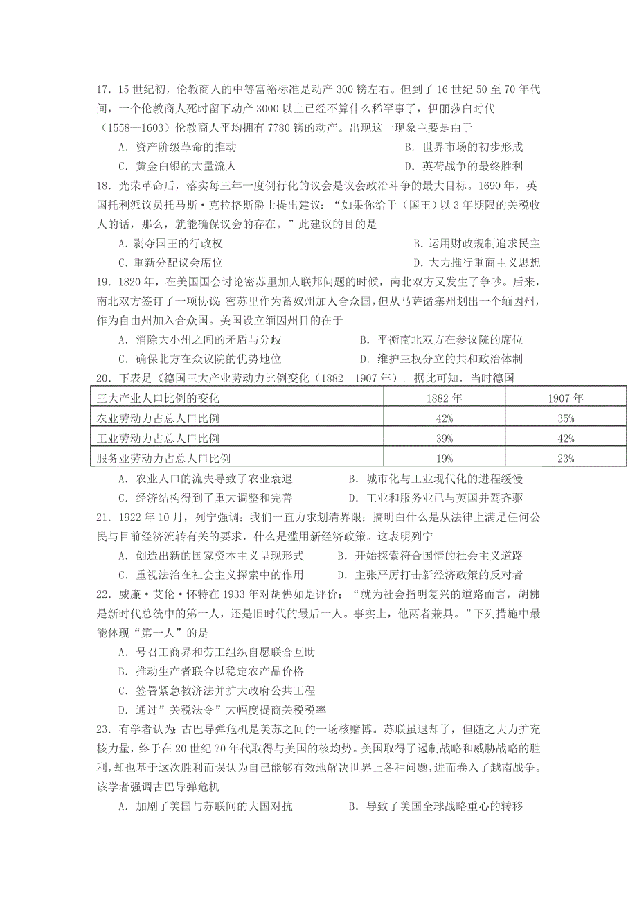 高中百校联盟2018届十一月联考 试题及答案_第4页