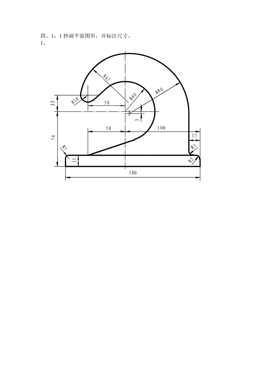 机械制图、圆弧连接练习题_第3页
