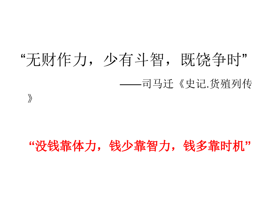 公司财务管理与诊断分析_第2页