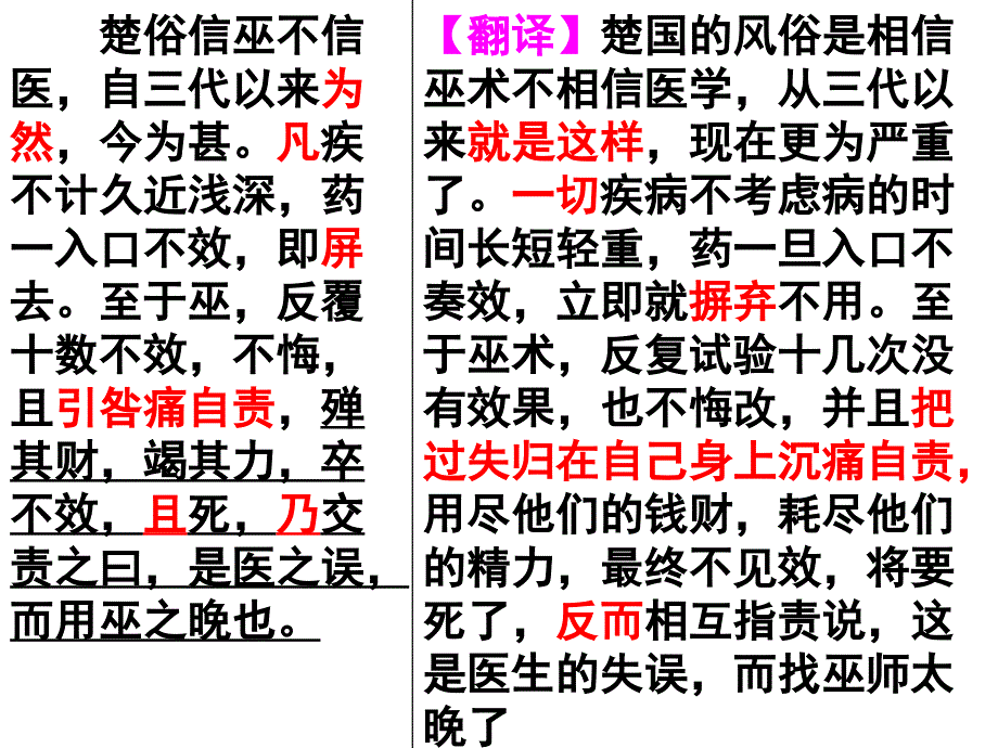 赠医者汤伯高序_第2页