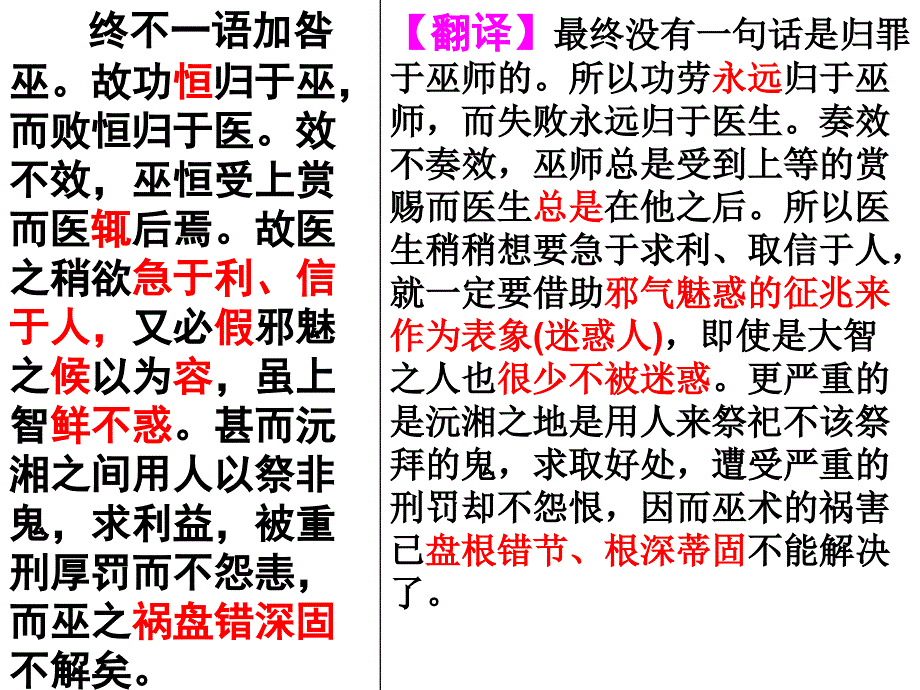 赠医者汤伯高序_第3页