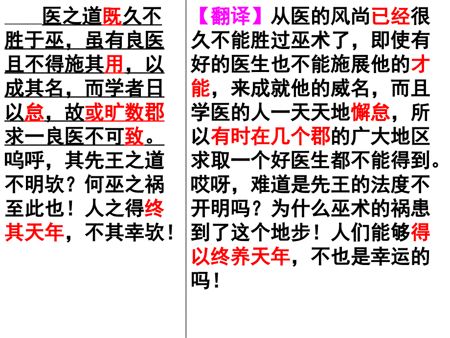 赠医者汤伯高序_第4页