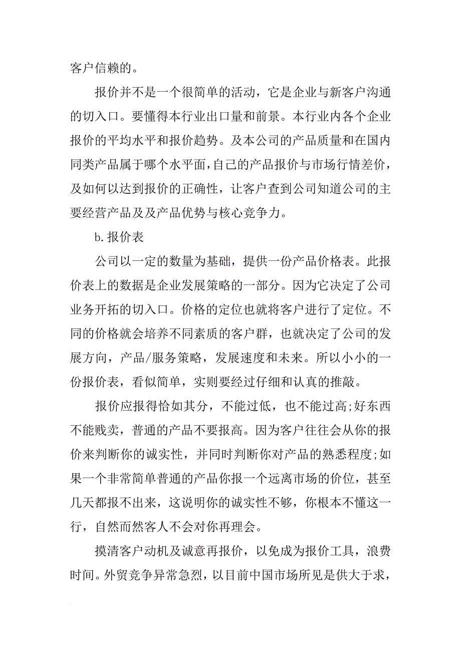 xx年外贸员年度总结_第2页