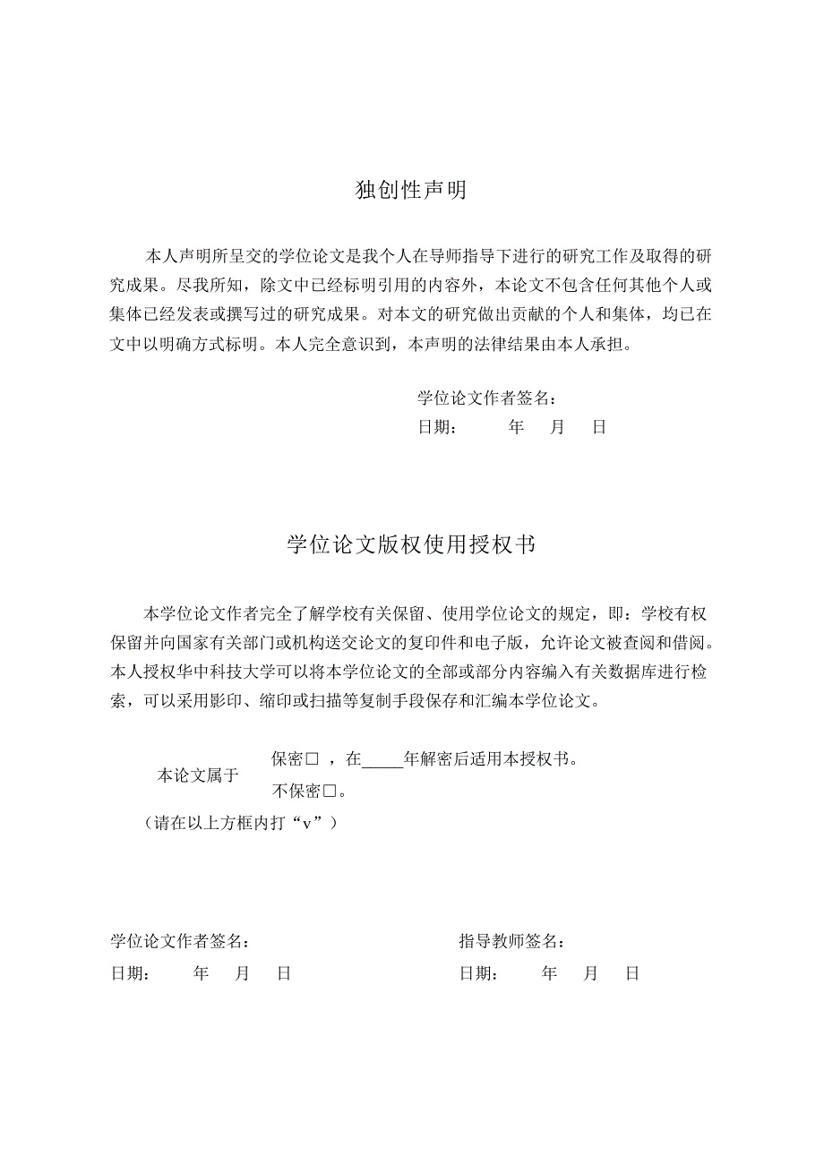 我国卫星导航产业发展战略研究_第4页