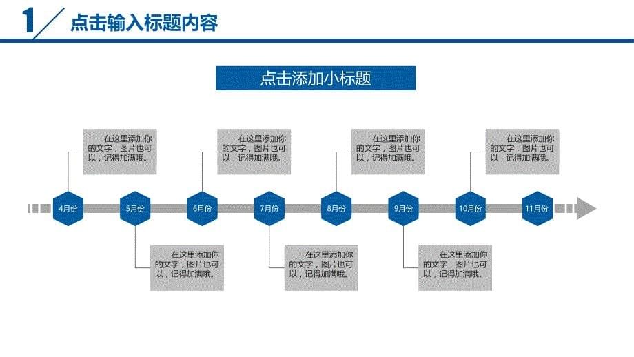 奔跑的蓝色立体小人背景新年工作计划PPT模板_第5页