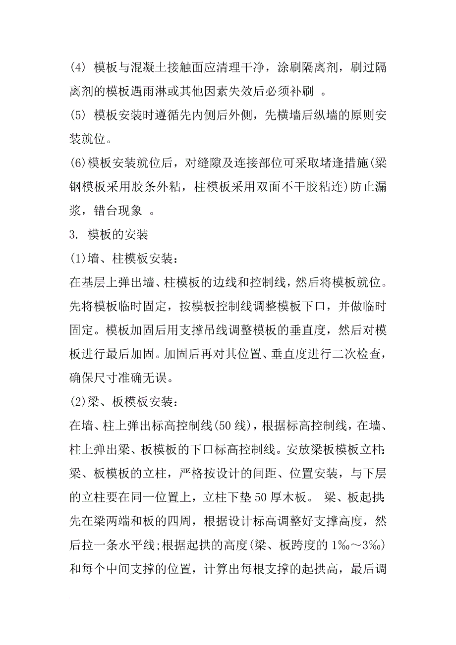 xx房屋建筑学土木工程实习报告_第4页