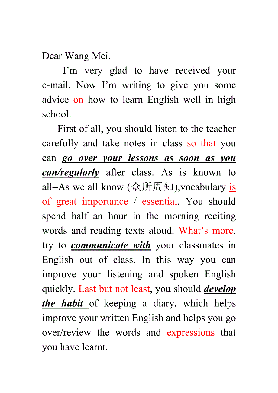 高中英语作文__建议信(如何学英语)_第2页